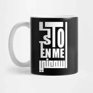 LISTEN TO ME & Arabic Font Mug